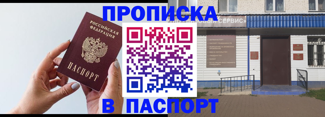 временная регистрация недорого в Ингушетии