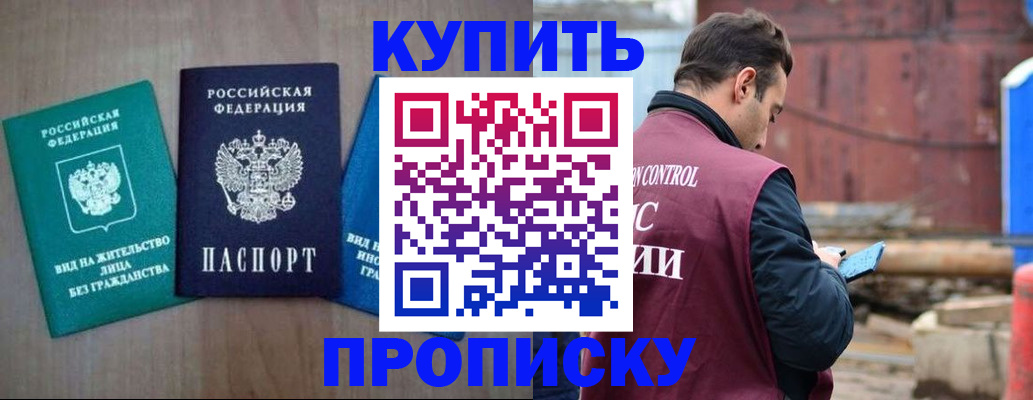 временная регистрация для всех в Ингушетии