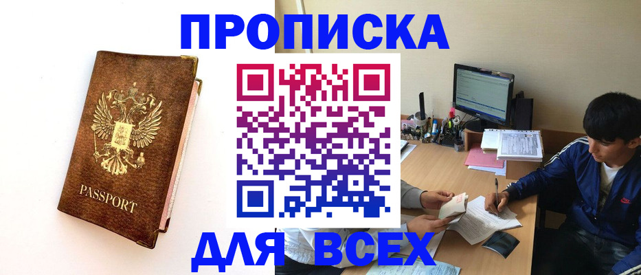 регистрация для дет. сада в Ингушетии