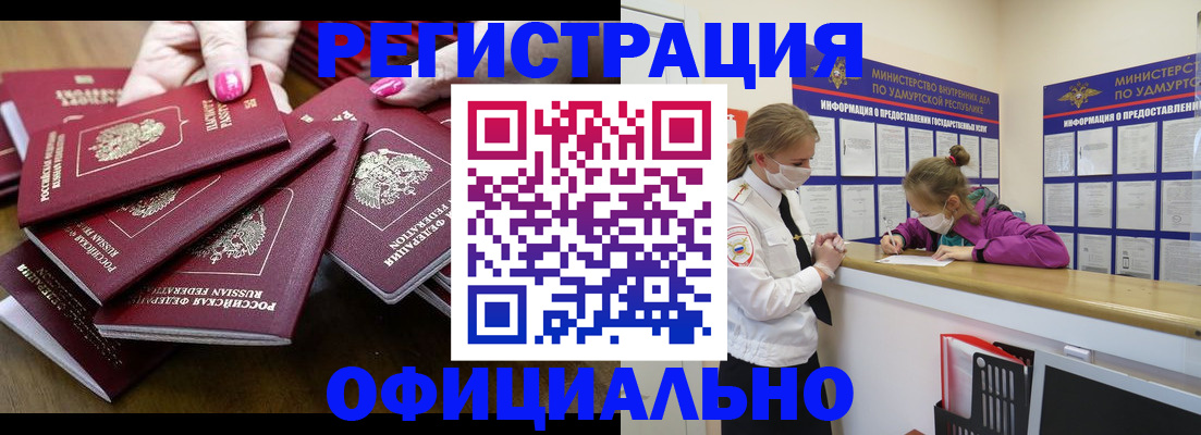 пропишу в квартире в Ингушетии