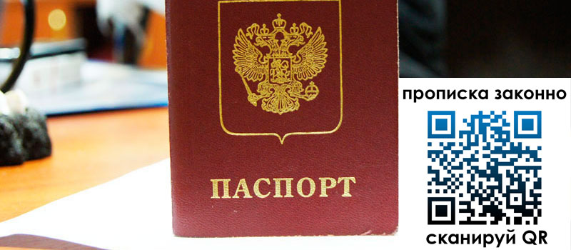 регистрация в Ингушетии